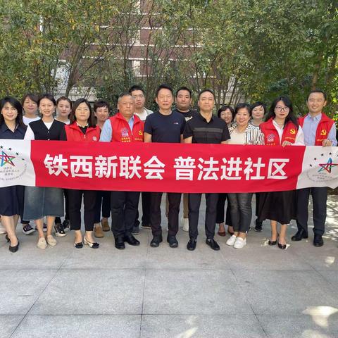 【笃工圣工】法律服务进社区 普法宣传暖民心