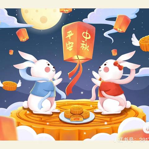 “共赴明月之约，共贺祖国之诞”——天天向上幼儿园中秋节（草莓班）主题活动