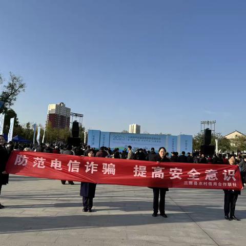 精准滴灌护民安  反诈宣传暖民心 --三原联社借势平安宣传月开展靶向式反诈宣传