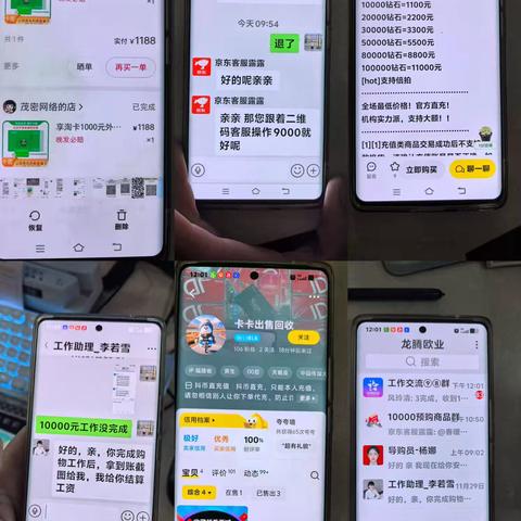 慧眼识诈筑防线  警银协作护民安 -三原联社丰原信用社成功拦截一起电信网络诈骗案件