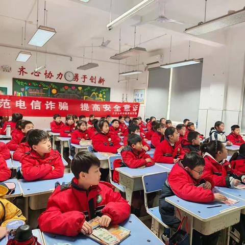 筑牢校园反诈防线  守护少年健康成长 --三原联社走进车站小学进行反诈宣传