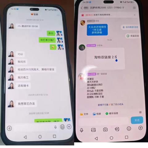 紧盯资金异动  严打涉诈风险 --三原联社东郊信用社成功拦截一起刷单类诈骗案件