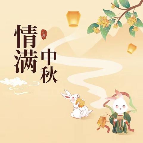 浓浓中秋情   饺香暖人心——洗煤厂开展“迎中秋   包饺子”系列活动