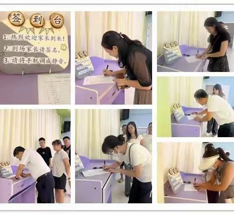 倾心交流，共育花开|2024年秋季中大班家长会