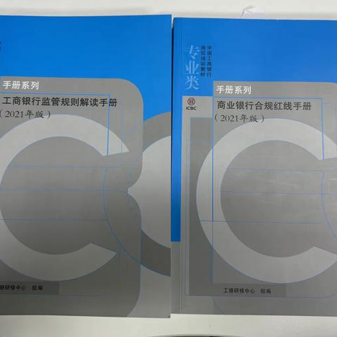 郑州分行财务会计部组织开展全员学“手册”活动