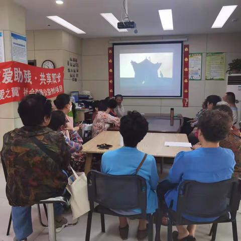 “传承红色基因，共筑美好未来”——开展残疾人观影活动