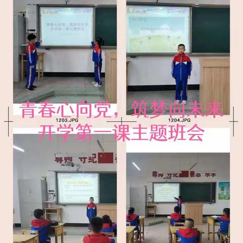 【深化能力作风建设】“青春心向党，筑梦向未来”——红星中心学校开学第一课主题教育活动