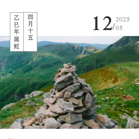 【2025.5.12】砺行社·50日挑战 DAY1