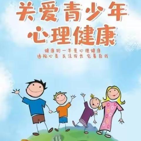 北郭乡申庄小学五月份社区教育活动——青少年心理健康讲座