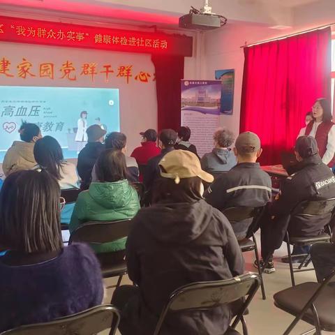 向阳社区开展“我为群众办实事”健康体检进社区义诊活动