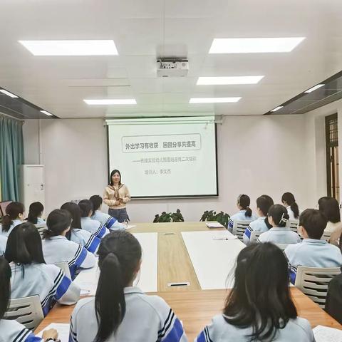 保教动态||采撷他山之石 走向深度学习——李文杰园长国培返岗专题培训活动