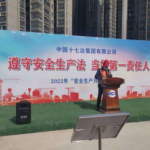 双江公寓项目召开“安全生产月”活动启动会