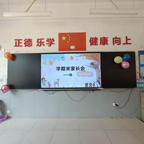 一年级期末放假会——南蒲社区小学