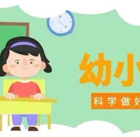 守护育幼底线，成就美好童年——佐龙镇中心幼儿园大班幼儿走进小学体验活动