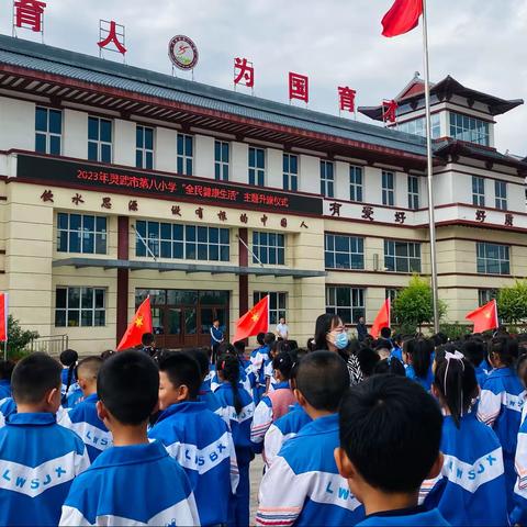 【唐韵八小】“勿忘国耻 牢记历史 吾辈自强 振兴中华 ”——灵武市第八小学主题升旗仪式