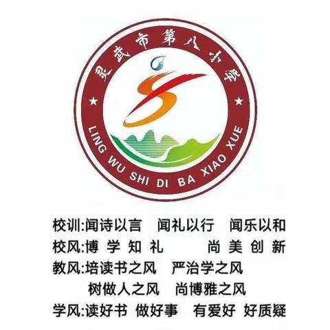 师徒课堂展风采  深耕细研共成长——灵武市第八小学师徒汇报课