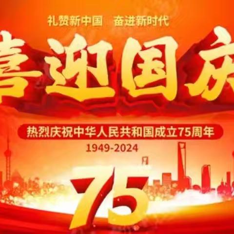 绳舞飞扬，接力传情 共庆祖国75华诞