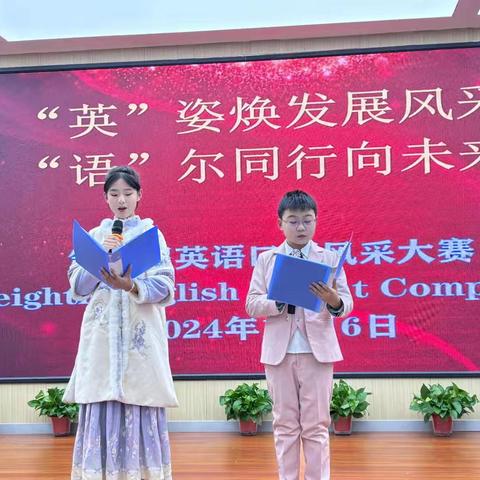 【学科活动】“英”姿焕发展风采 “语”尔同行向未来—咸阳玉泉学校第八届英语口语大赛纪实