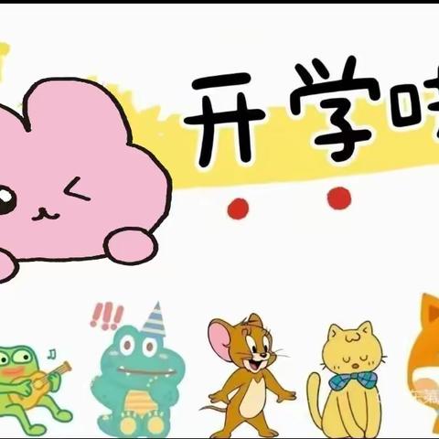 《秋风微微，遇见美好》——西安市碑林区荣城幼儿园托班开学第一天