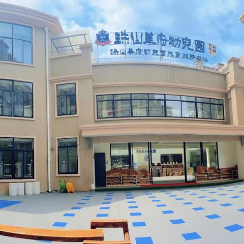 娄星区珠山华府幼儿园2023年秋季开学通知及温馨提示