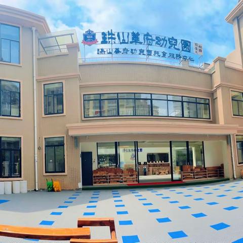 “伴”日有约，“幼”见美好——珠山华府幼儿园家长开放日