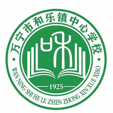 同步课堂，同步成长——和乐镇中心学校开展同步课堂传授活动简报（十八）