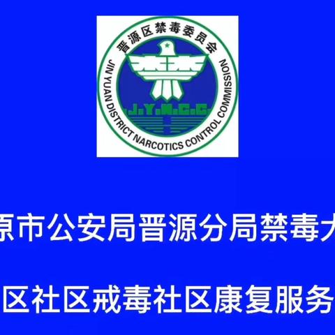 太原晋源：禁毒宣传进庙会，守护平安共欢颜