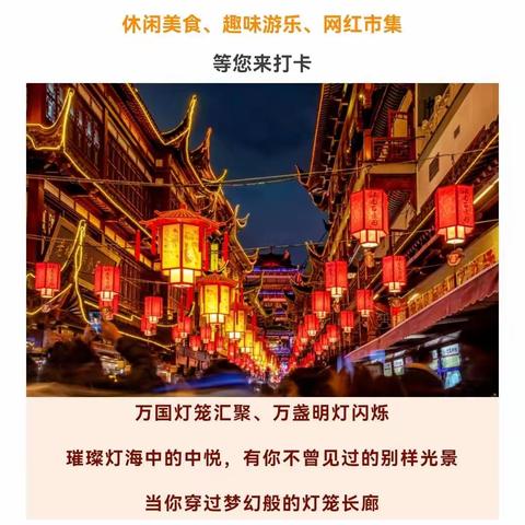 爱在太湖-2023中悦广场美食民俗文化节，3月24日强势来袭！