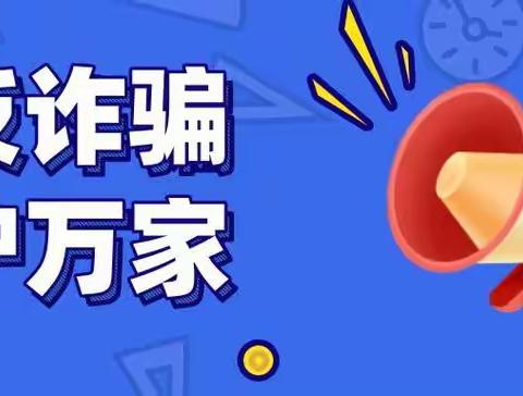 以案说险-下载不明app需警惕