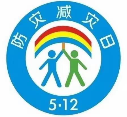 以“练”筑防，临“震”不慌——西安市莲湖区第十一幼儿园防震应急演练活动