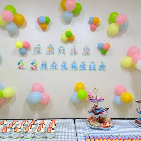 【一岁一礼，一寸欢喜】——贵阳市观山湖区建安幼儿园 2月、3月集体生日会