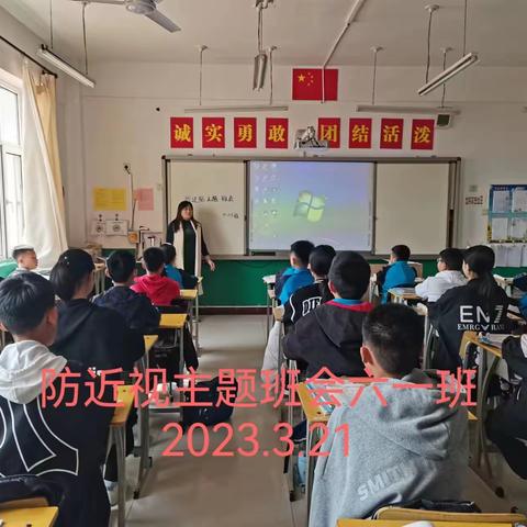 王维屯小学近视防控教育活动