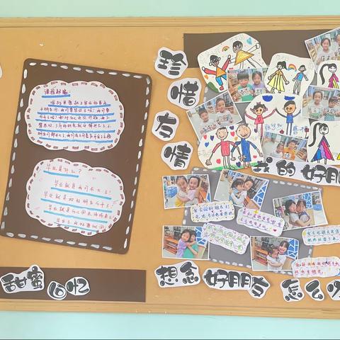 大一班六月主题墙成长时光机——之“再见，幼儿园”