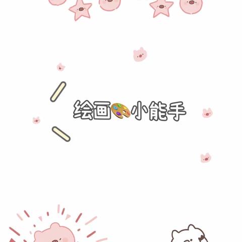 🌱我们的👦👧小可爱💗