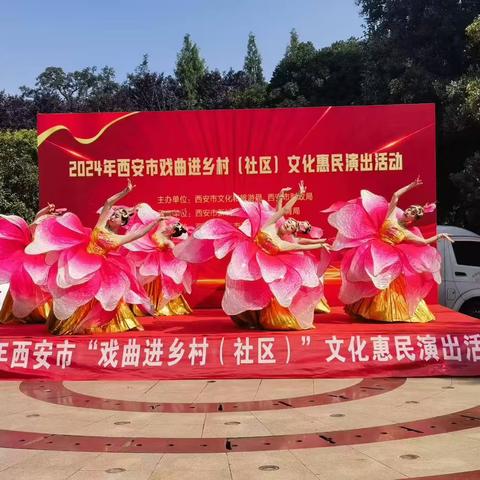 文化“惠”聚社区，演出“乐”动人心——紫铭社区开展戏曲进社区文化惠民演出活动