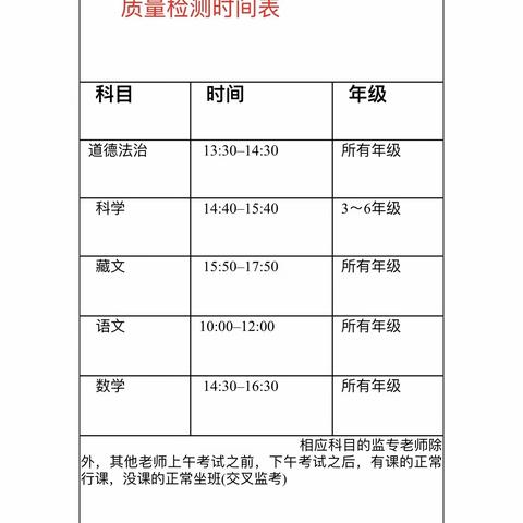 麦宿镇中心小学寒假通知📢