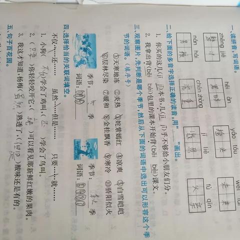 欢欢喜喜过春节，喜气洋洋迎龙年——杜家庄小学春节实践活动