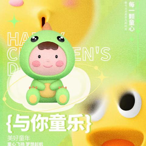 "展示风采 欢度六一"———冉堌镇侯楼小学文艺汇演
