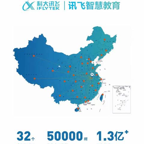 科大讯飞AI学习机万象城店开业啦！期中期末全科高频备考错题集免费送！送！送！