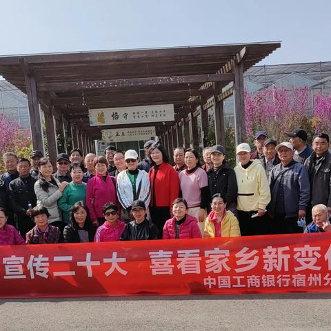 宿州工行组织开展离退休人员“学习宣传二十大 喜看家乡新变化”学习教育活动