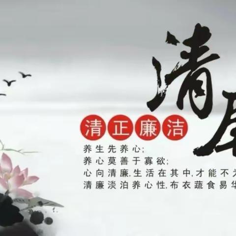 【清廉建设】铁面无私—大荔县同州幼儿园“讲清廉故事，正师德师风”清廉故事系列活动