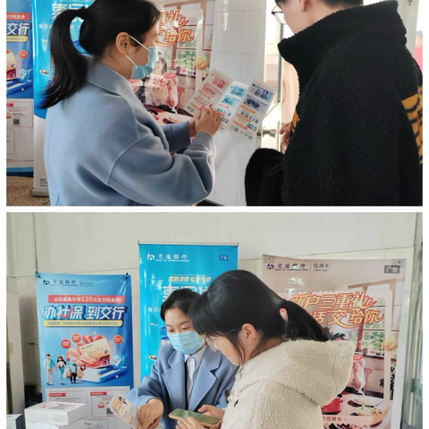 【网格编号：A092、A093】交行城东支行践行普及人民币知识义务、助力支付环境优化