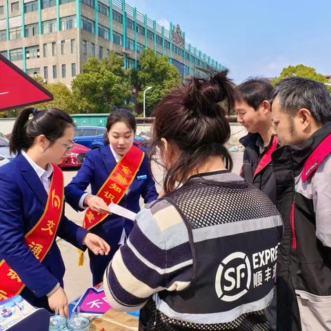 消保宣传护航 金融一路“顺丰”