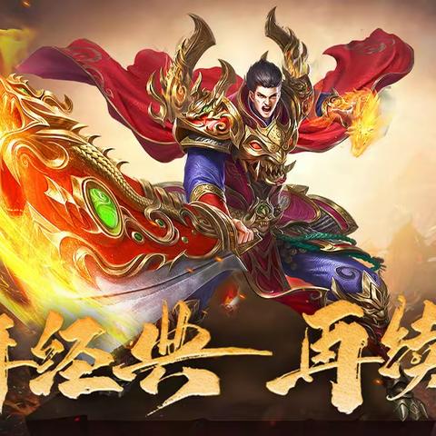 龙城天下速成攻略