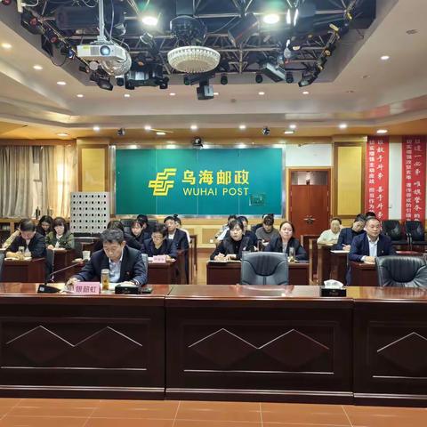 乌海市分公司召开2025年收入预算解读暨二季度综合协同营销活动启动会