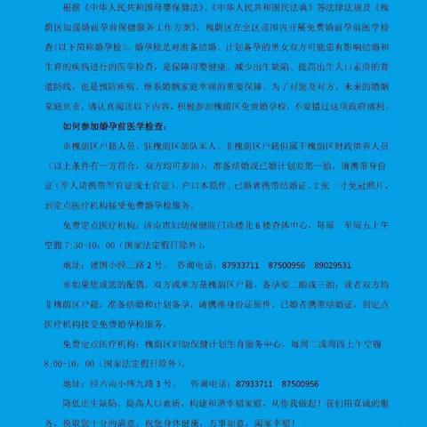 惠民政策齐参与  和谐社区同受益——国际花都第一、第二社区开展惠民政策宣讲活动