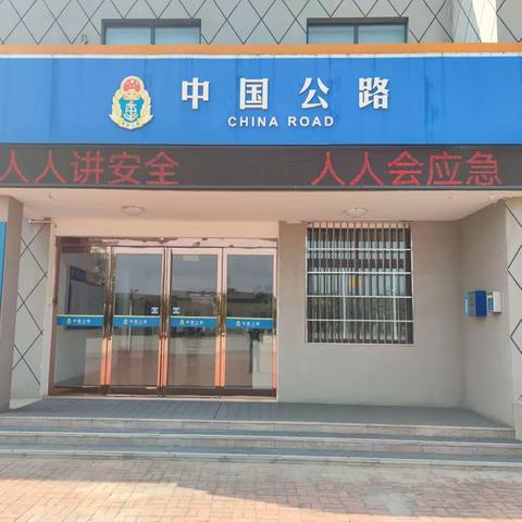 “安全工作五步走”——航空港路产管理大队积极开展“安全生产月”活动