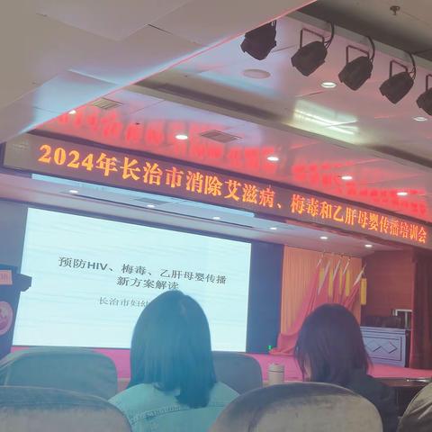 消除艾滋病、梅毒和乙肝                   母婴传播行动                                             ----我们在行动