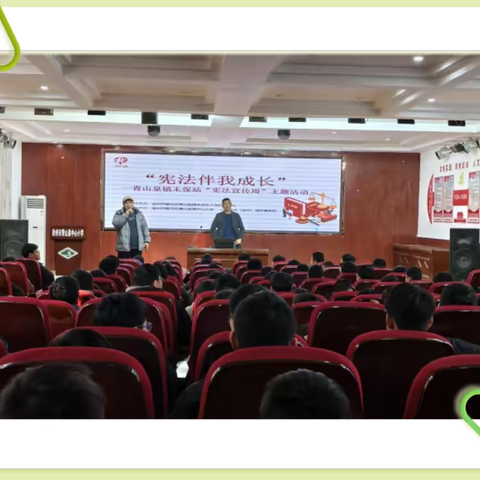 【贾汪区青山泉镇中心小学•每月一事】宪法在心中 伴我永同行