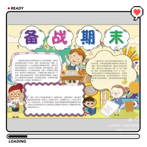 【青山泉镇中心小学•构筑理想课堂】凝心聚力促教育 高效复习迎期末 青山泉镇小学数学教研活动